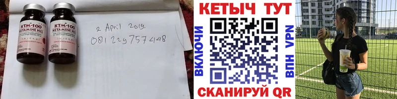 Кетамин ketamine цена наркотик Каргат